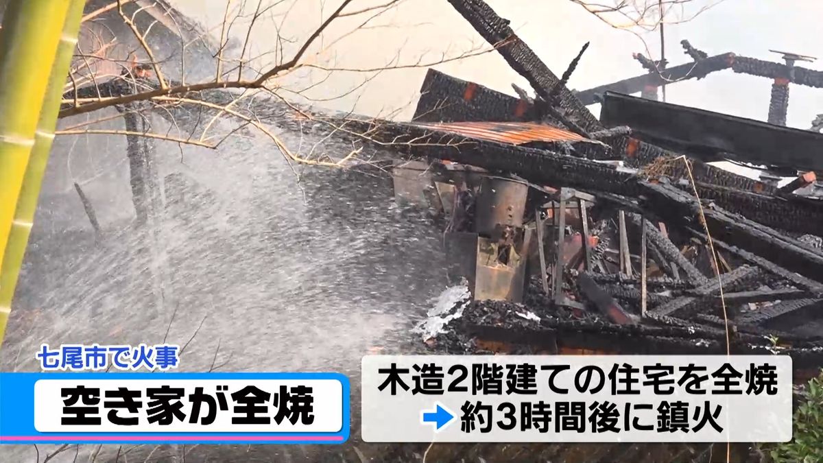 地震で被災の空き家が全焼　出火原因調査へ　石川・七尾市