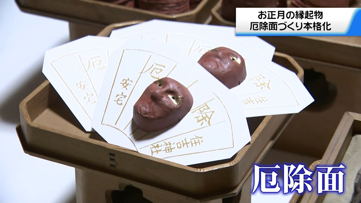 家の厄を吸い取る「厄除面」作りが佳境 石川・小松の神社で初詣準備着