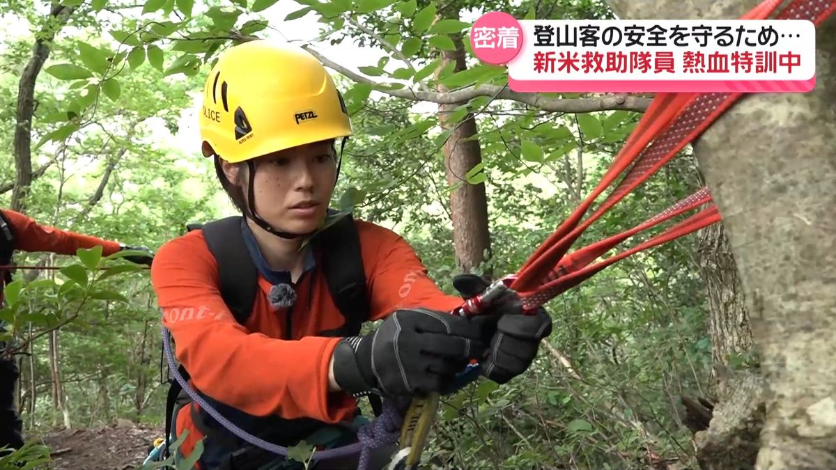 夏山シーズン“登山者の命を守る” 石川の山岳遭難救助隊 出動に備え過酷