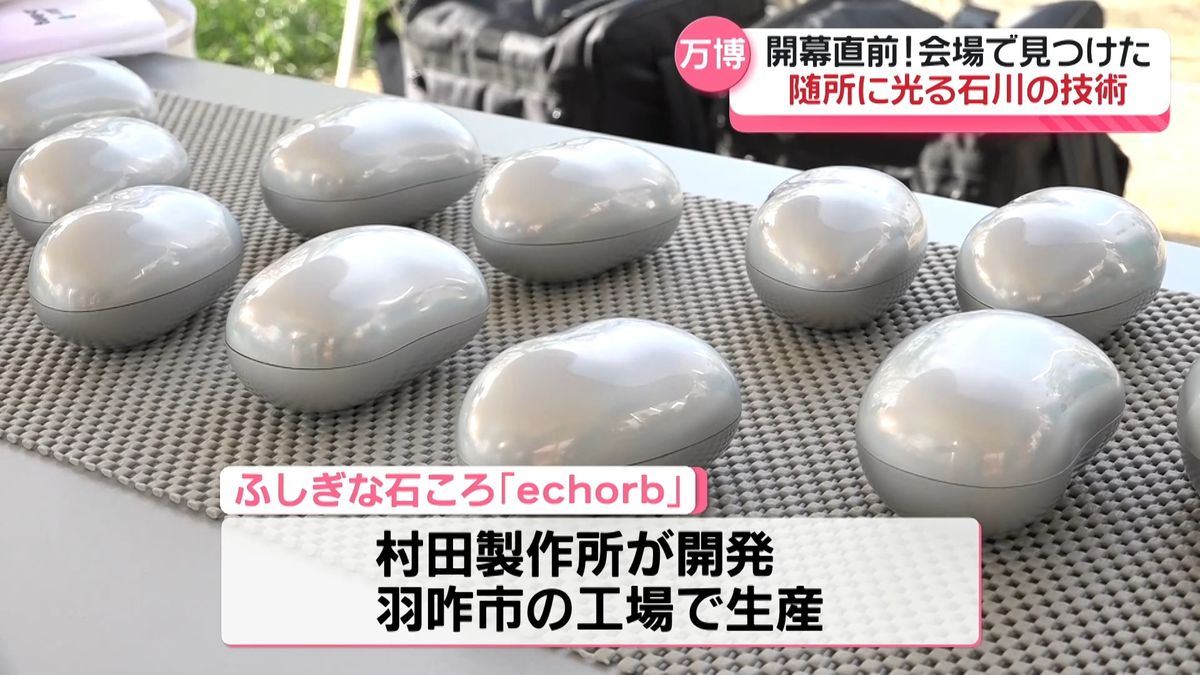 2ページ目 万博開幕まで3日 導く“石ころ”に水中施工ロボット…会場で