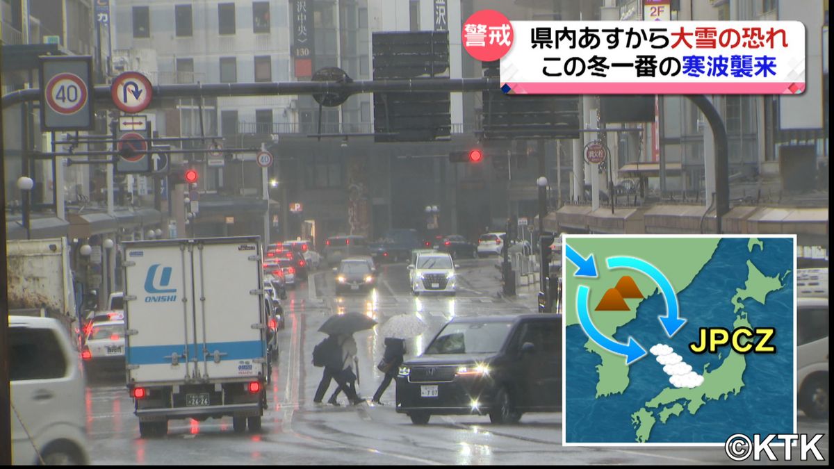 石川県は21日から22日にかけて平地も含め大雪の可能性　雪の情報に十分な注意・警戒を