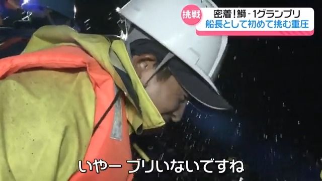 1匹400万円！日本一の”鰤”を狙う男達 冬の日本海”復興の能登寒ブリ漁