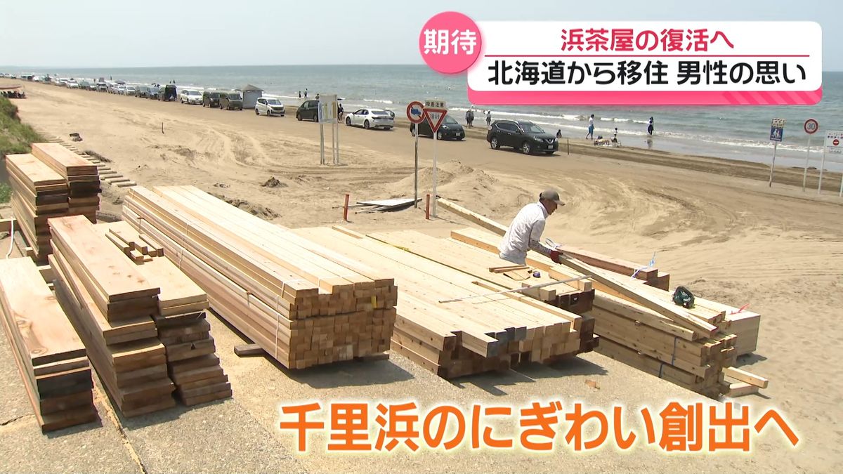 日本で唯一車で砂浜走れる石川・千里浜海岸で浜茶屋(海の家)復活に