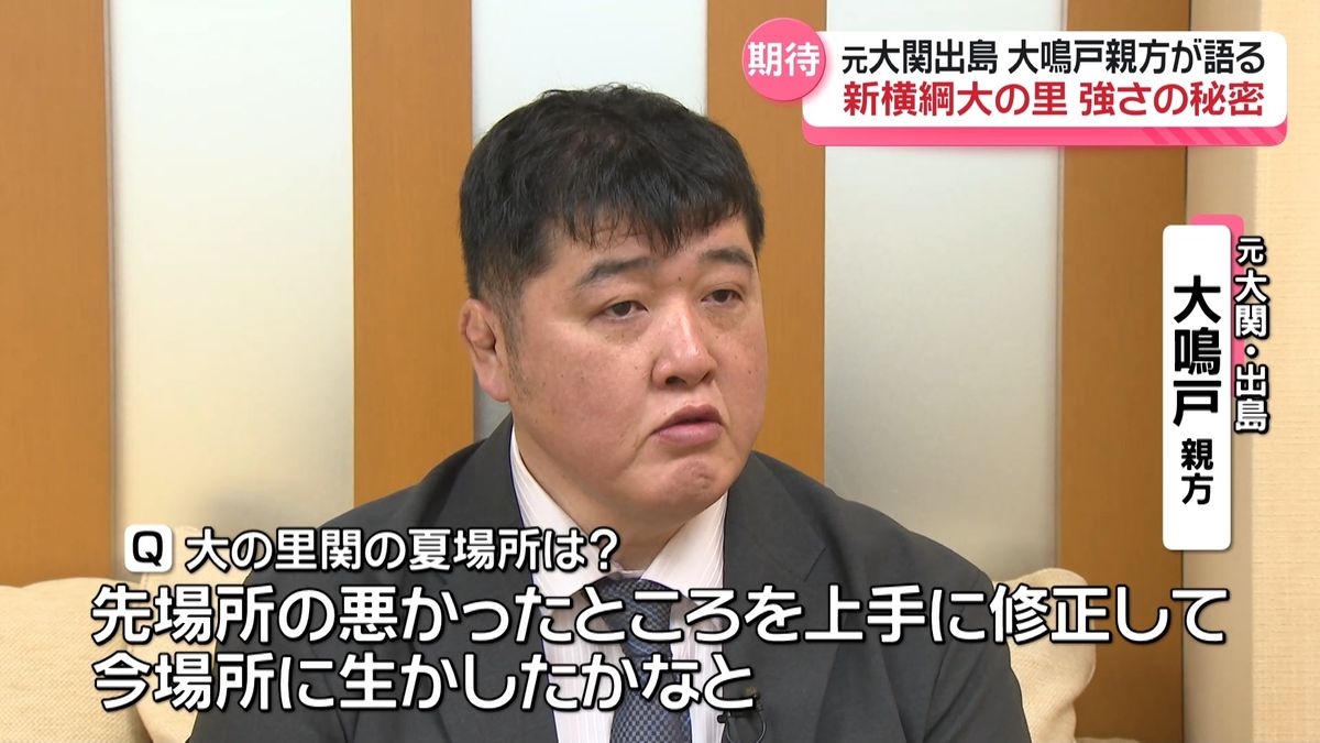 大 鳴戸 親方