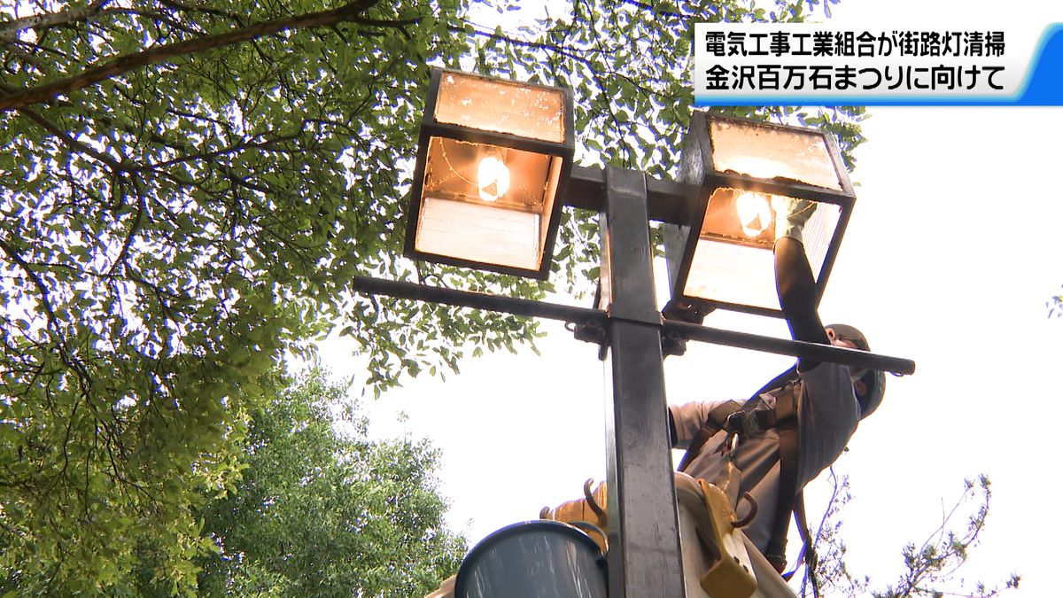 石川・金沢百万石まつりを前に街路灯の清掃活動　村山市長から感謝状が贈呈
