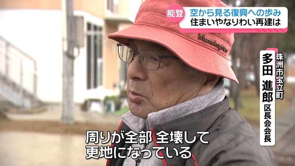 上空から見た復興2年間の歩み 能登半島地震の被災地は今（2025年12月19