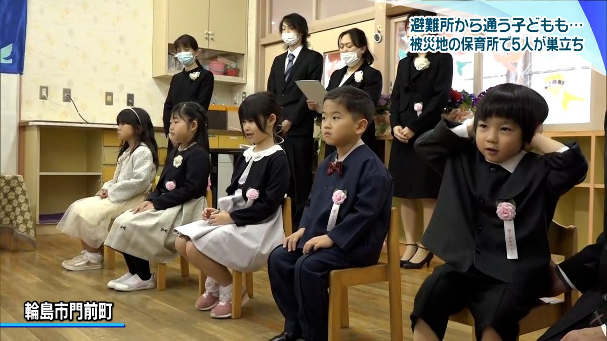 被災地の保育所で5人が巣立ち　避難所から通う子も…元気に春から小学1年生