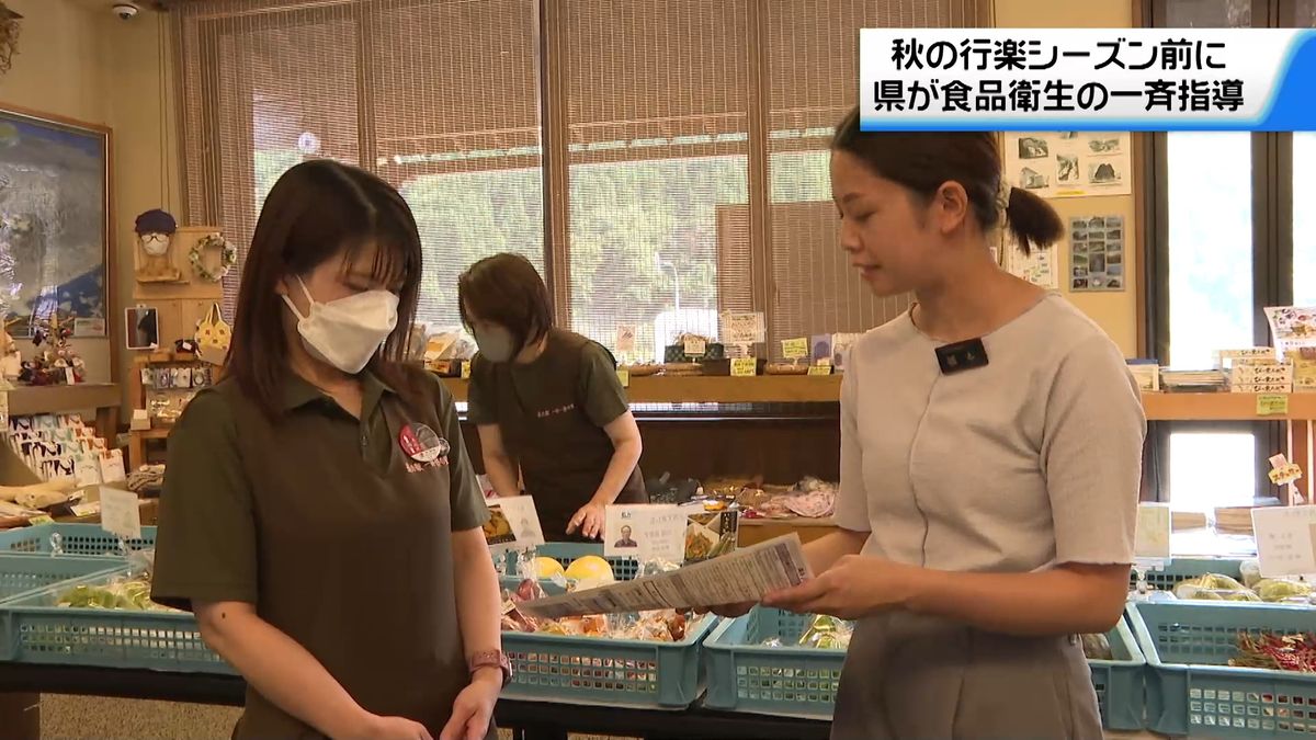 毒キノコ…誤って販売してませんか？｣ 石川県が食中毒予防の一斉指導