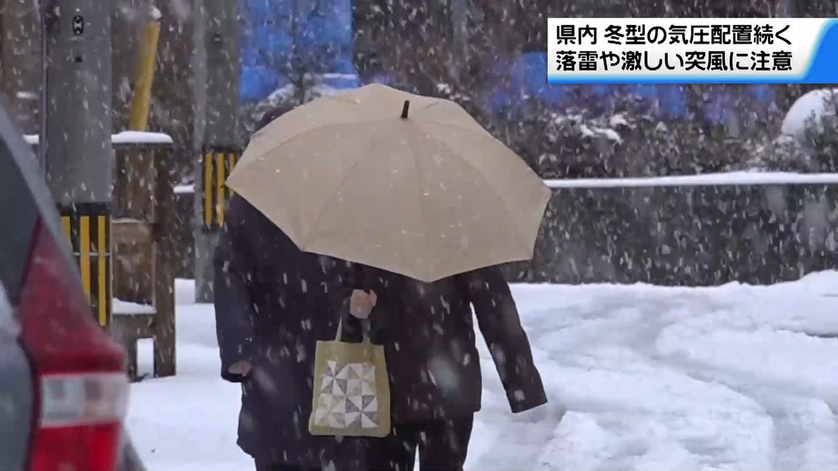 つづく冬型の気圧配置　石川県内は“雪や雨”　落雷・激しい突風に注意呼びかけ