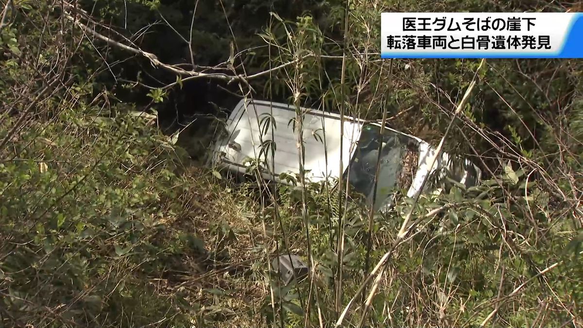 崖下転落の車近くに白骨化の遺体　身元特定急ぎ 事件事故の両面で調べる　石川・金沢市　