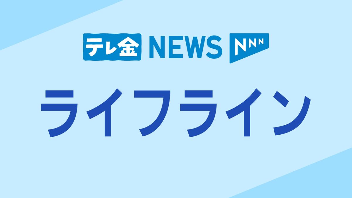 被災地の病院の対応状況(13日午前10時現在)【石川・ライフライン】