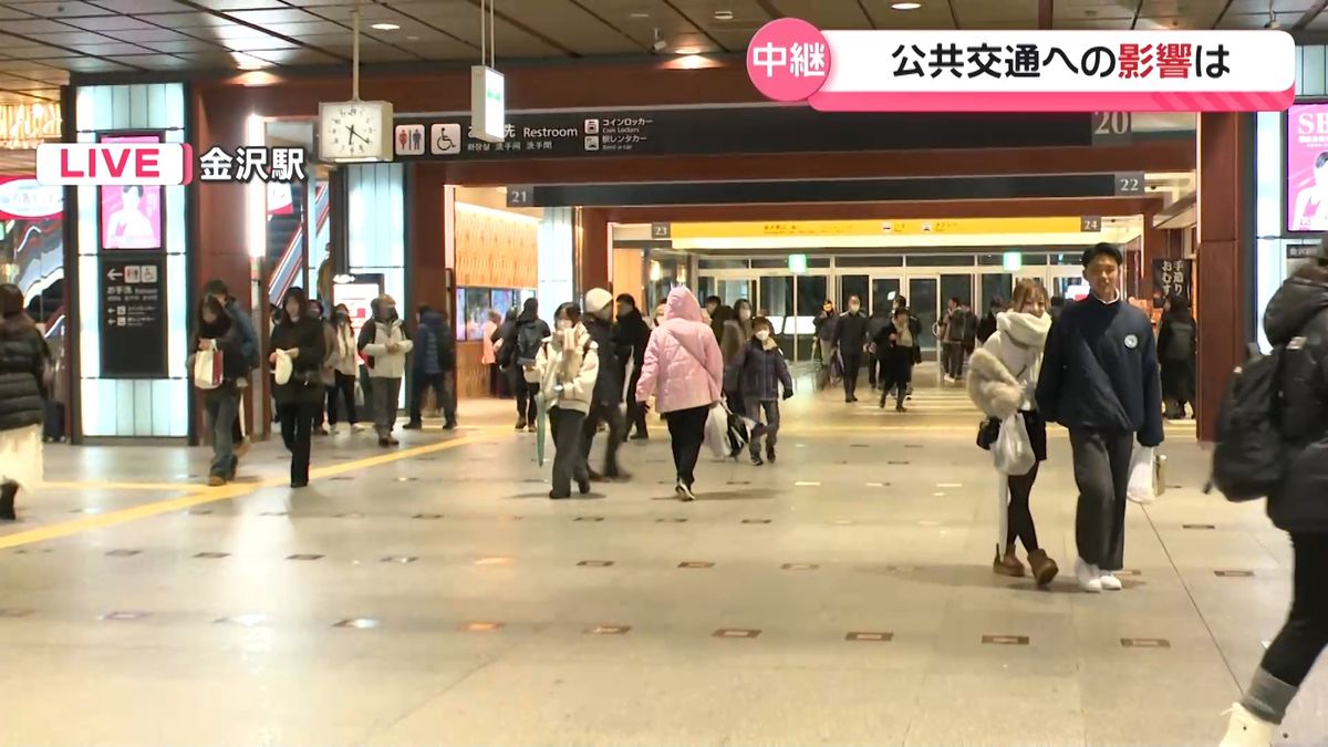 【中継】降り続く石川県内　雪による交通機関への影響は？　金沢駅から生中継