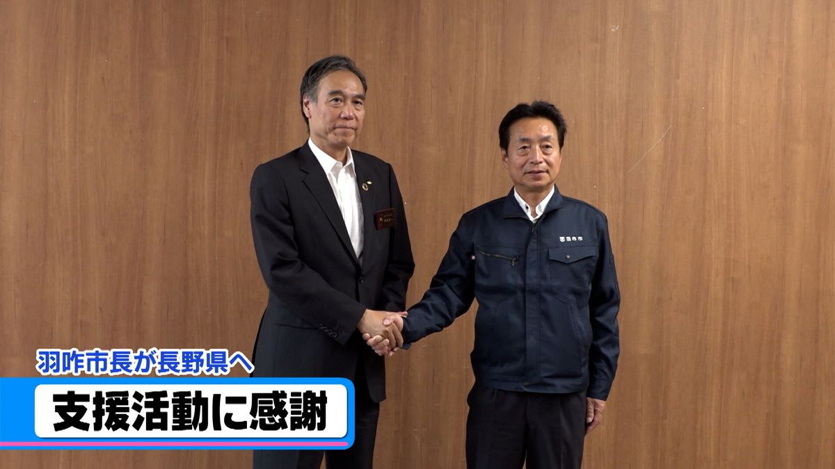 石川県の羽咋市長が「チームながの」の災害支援に感謝　　