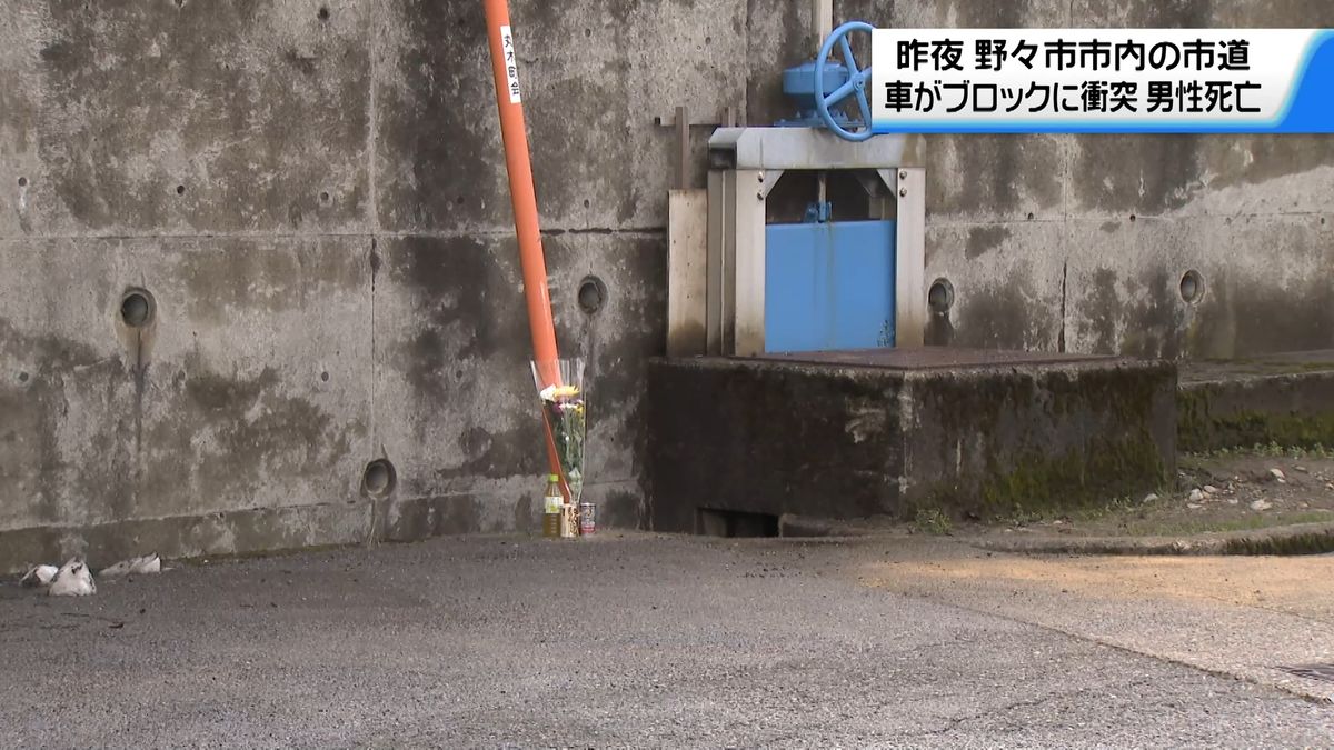 “シートベルト着用せず”　軽自動車がブロックに衝突 40歳男性死亡　石川・野々市市