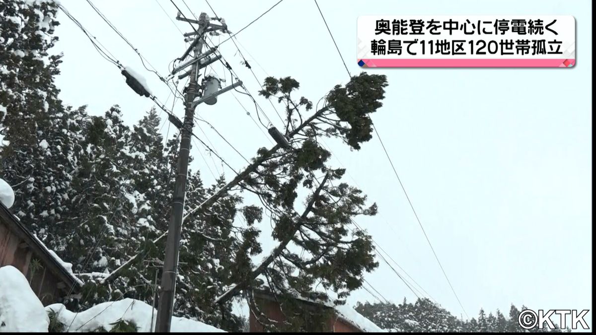 大雪の影響で奥能登を中心に停電続く　輪島市では120世帯が孤立状態に