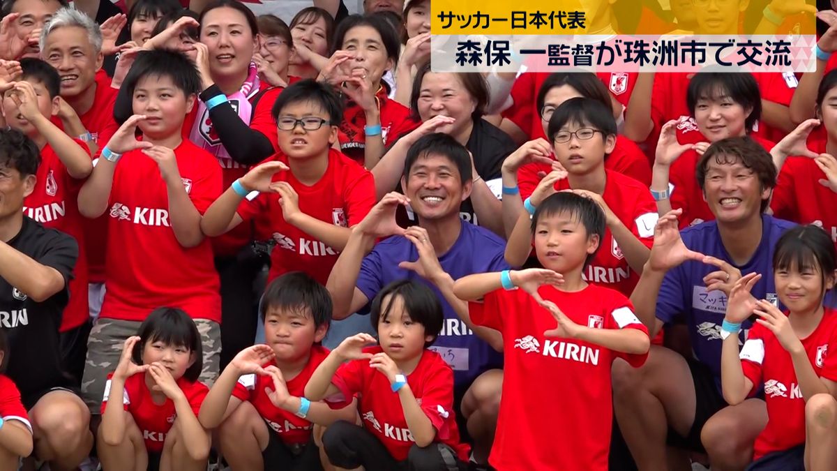 サッカー日本代表 森保一監督が石川・珠洲市を訪問　被災した地元の人々とサッカーを通して交流を図る