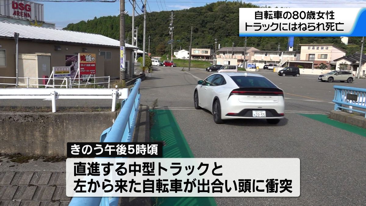 石川・七尾市　トラックと出合い頭に衝突　自転車の80歳女性死亡