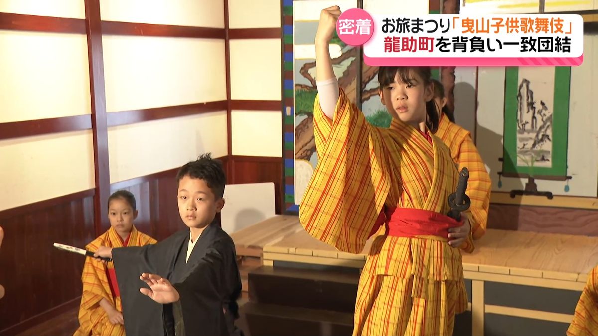「最高の舞台作りたい」 稽古に励む曳山子供歌舞伎の子供役者は…　石川・小松市のお旅まつり