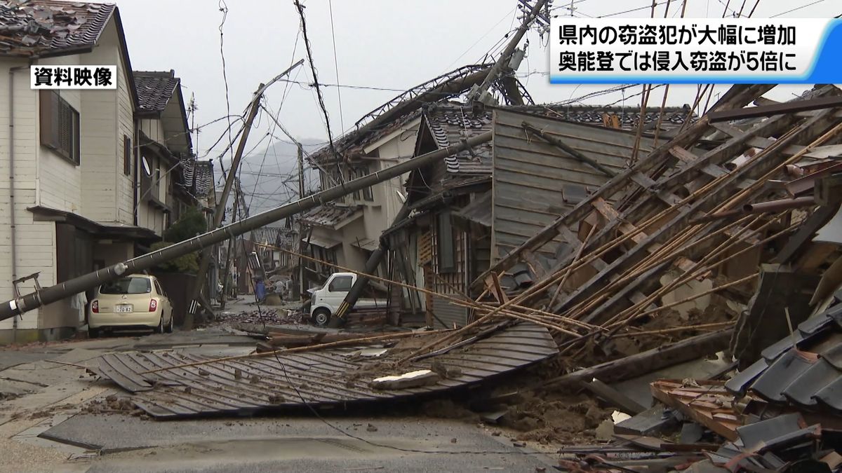 被災地の奥能登狙う“窃盗犯”が大幅増加　復旧・復興の人流 要因のひとつか　