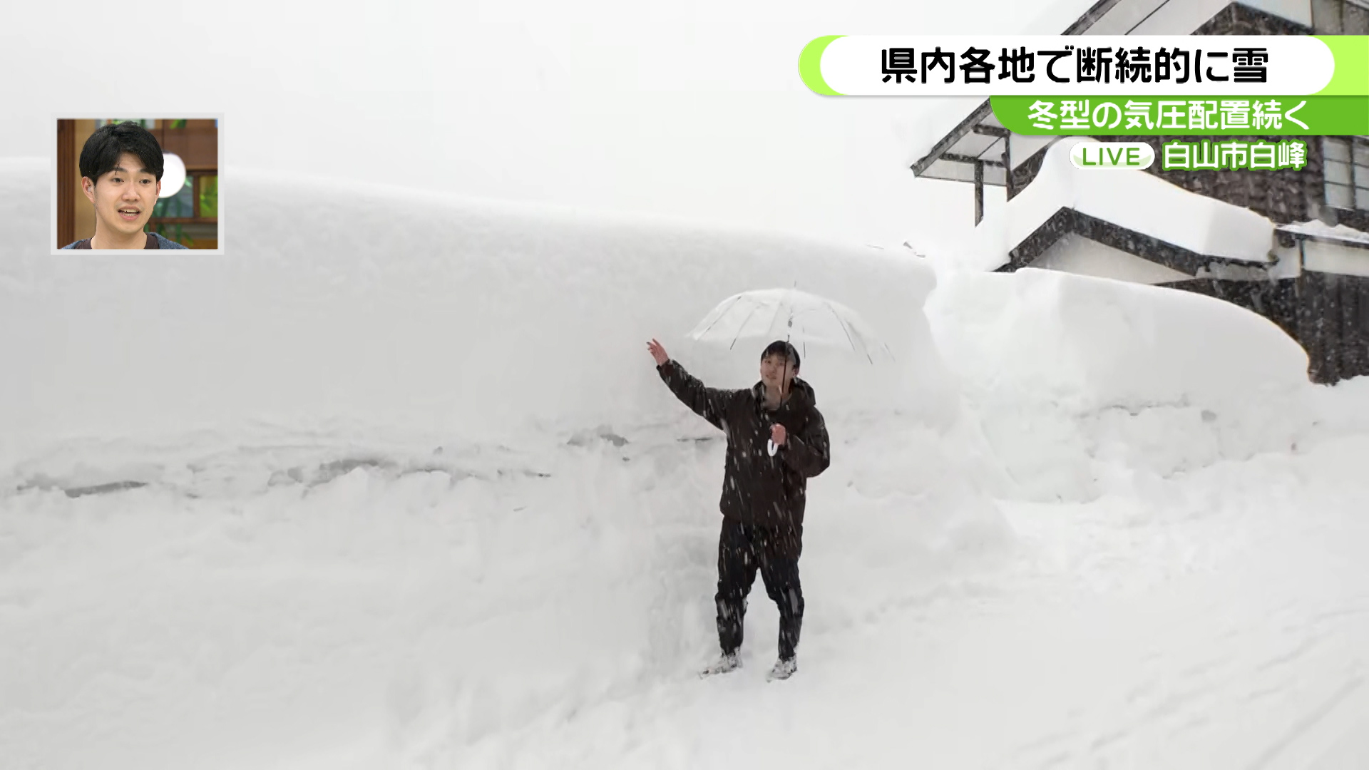 中継】停滞する寒波 石川県内は雪続く “積雪2メートル超え”の白峰地区