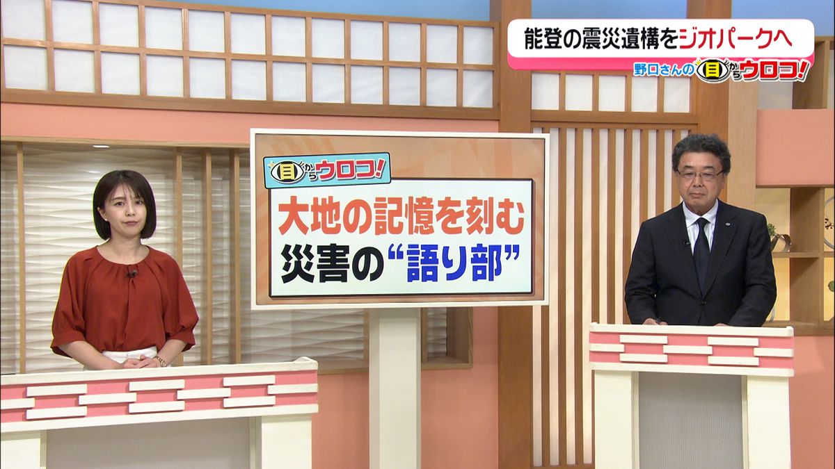 【解説】能登半島地震の生々しい「語り部」　隆起した海岸など震災遺構をジオパークへ