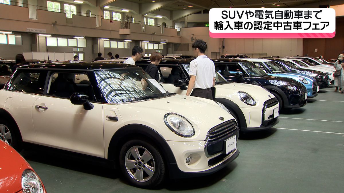 石川・金沢市で輸入車の「認定中古車」フェア　SUVやスポーツカーなどおよそ130台が展示