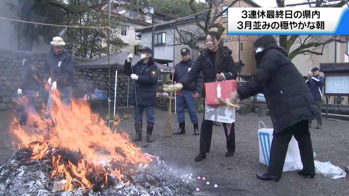 三連休最終日　無病息災願って金沢市の宇多須神社で左義長「穏やかな1年に…」　　