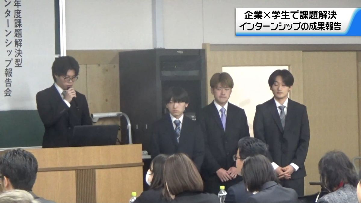 石川県内企業と大学生が協力　地域の課題解決のインターンシップ成果を報告