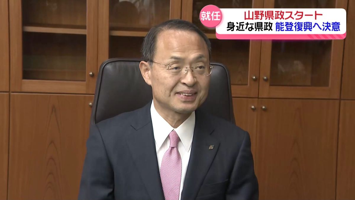 山野 之 義