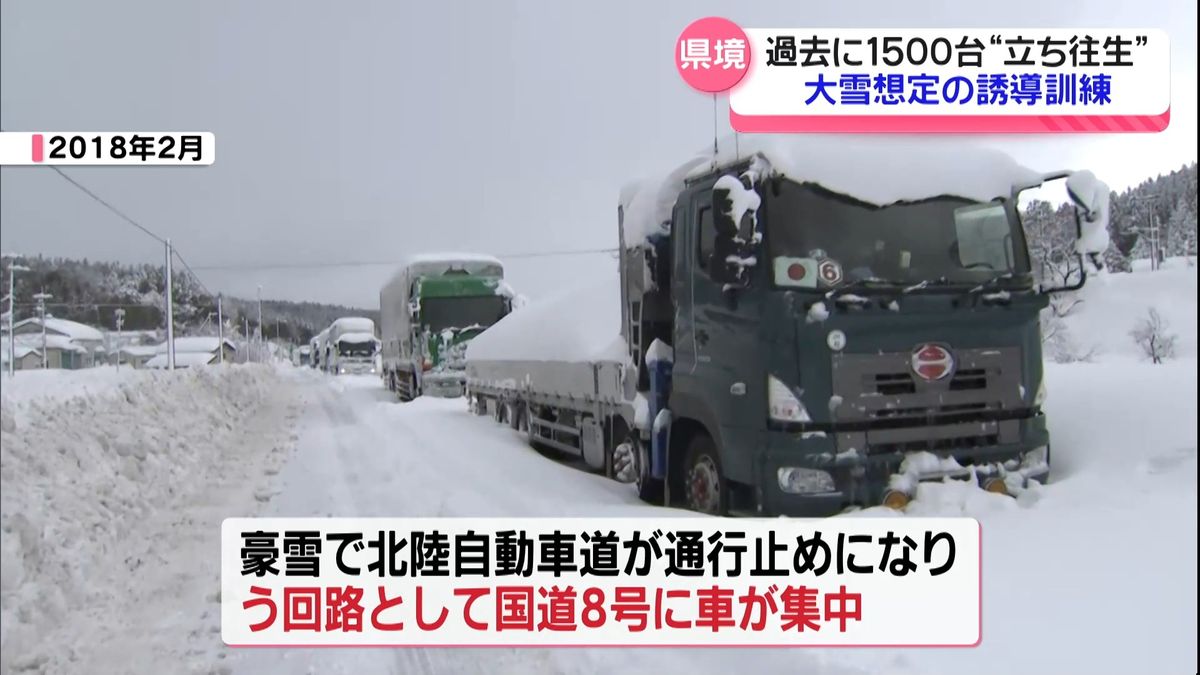 防げ！雪道の立ち往生 過去に大規模発生の石川・福井県境 積雪の急増