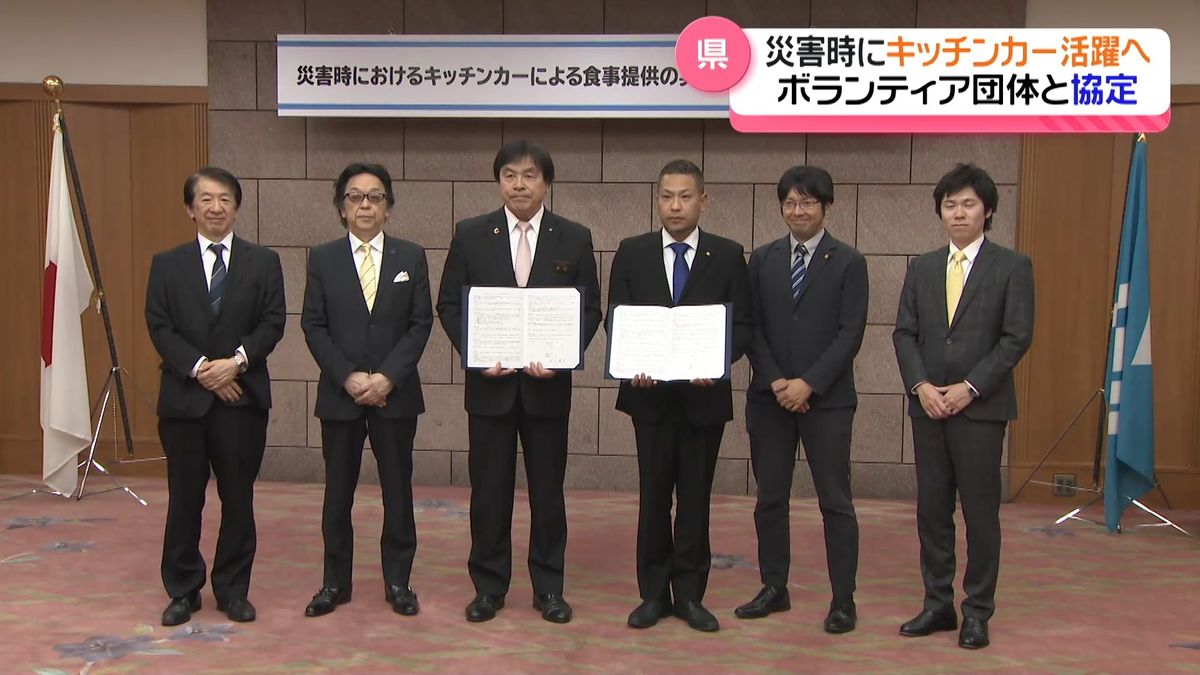 災害時にキッチンカーを　大阪ボランティア団体と石川県が協定締結　能登半島地震でも8万食以上炊き出し　