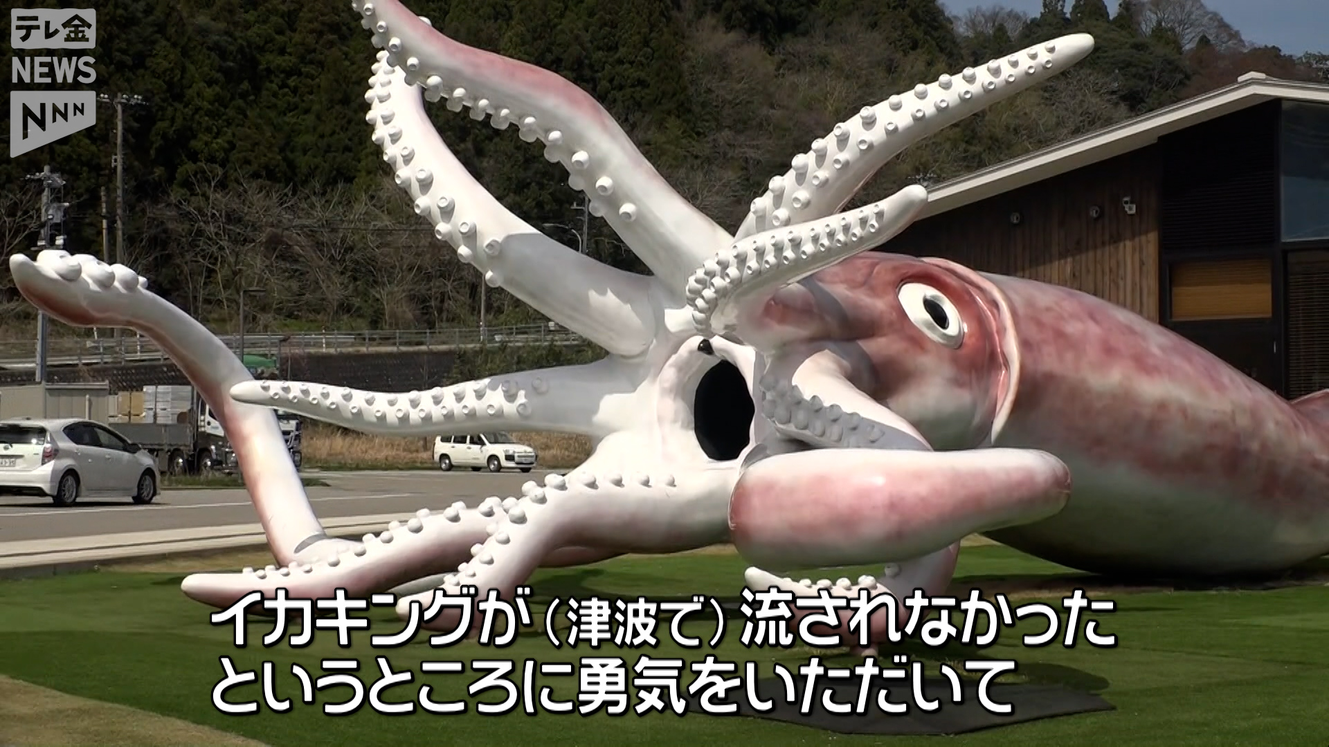 津波に勝った”イカキング” 能登町の交流施設が3か月ぶりに営業再開