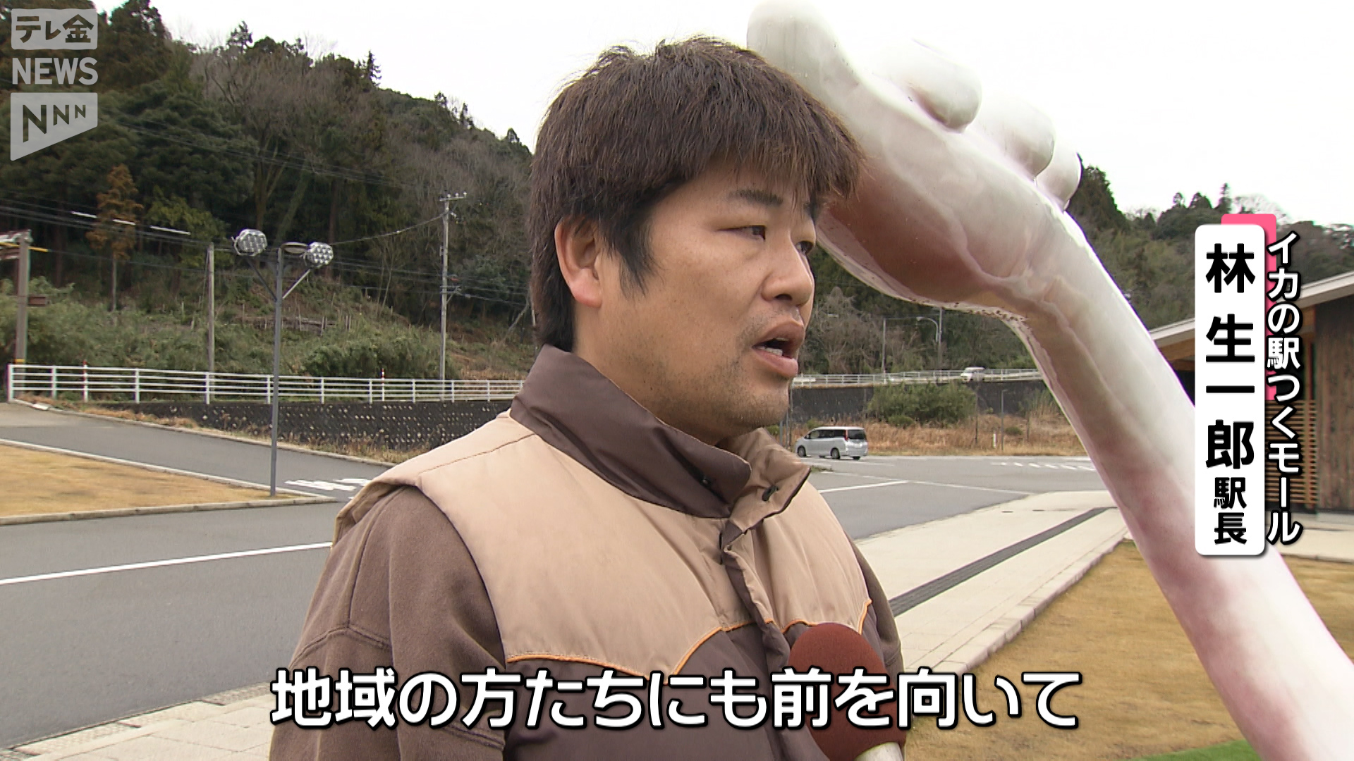 津波に勝った”イカキング” 能登町の交流施設が3か月ぶりに営業再開