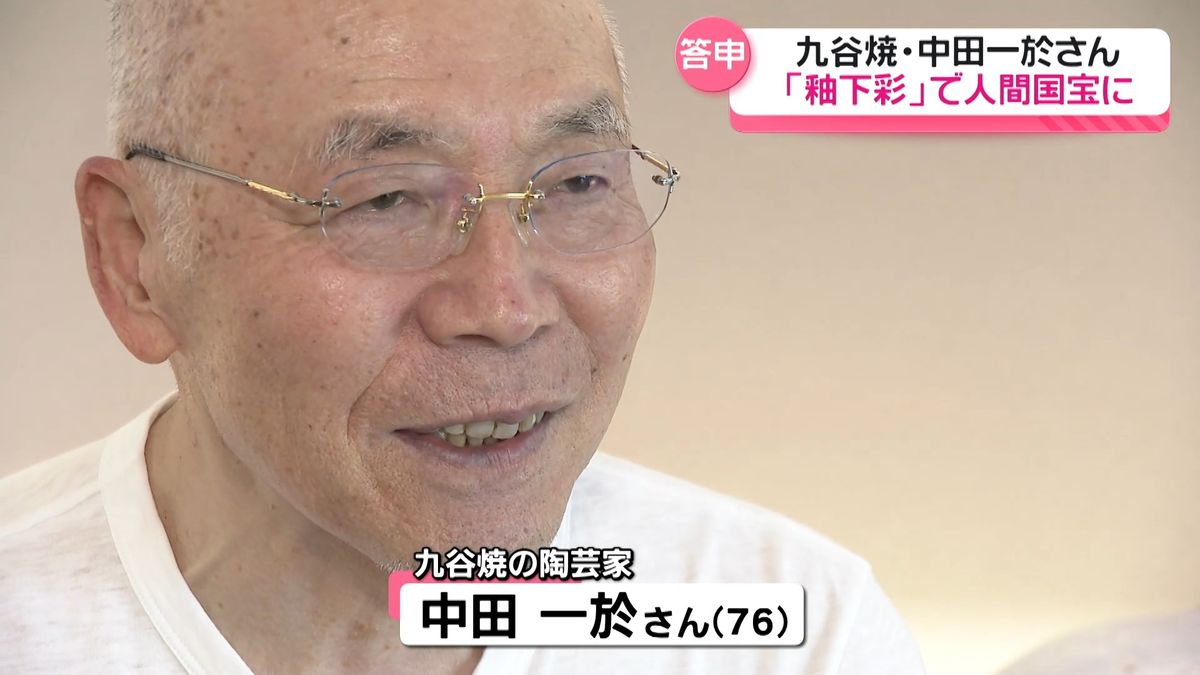 人間国宝 中田一於 香炉 管理N49 九谷焼 日本工芸会正会員 茶道具 九谷焼 中田一於 秞裏銀彩 ぐい呑み 1対 酒器 2025人間