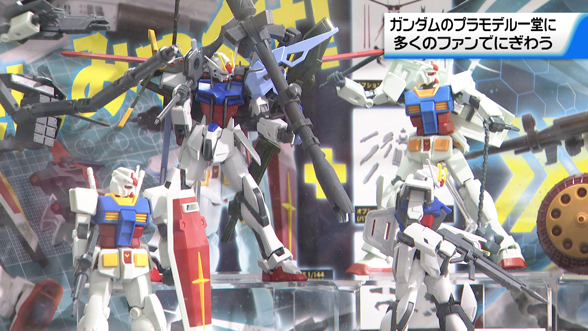 機動戦士ガンダムUC 石川 引き取り ガンダムベース”が金沢に！ イベント限定ガンプラに石川のファン