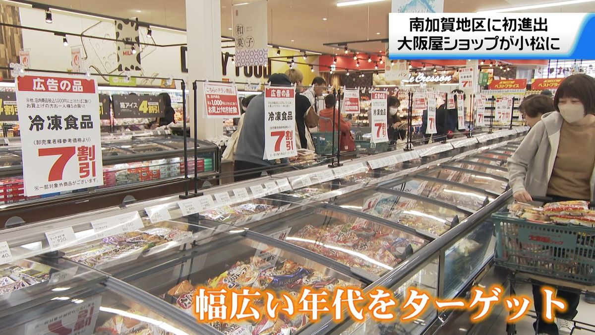 新幹線開業に湧く小松駅近くに　食品スーパーがオープン
