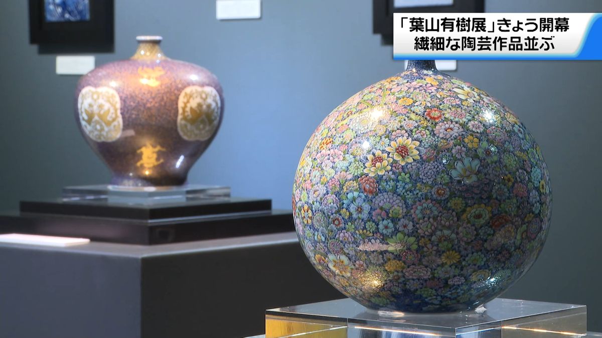 陶芸家　葉山有樹　直筆　肉筆　水彩　細密絵　細密画　赤絵　香炉　下絵　図案　額入 繊細な陶芸作品70点並ぶ 陶芸家・葉山有樹さん作品展 金沢で開幕（2026