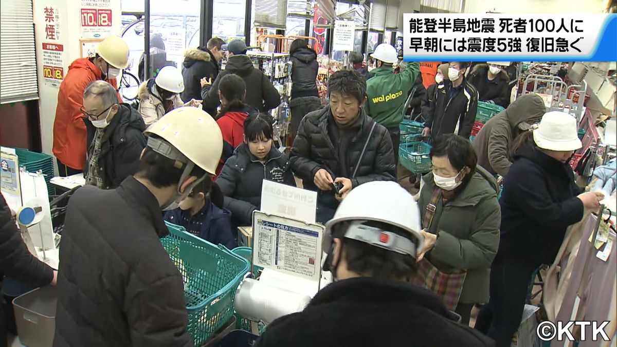 石川県　能登半島地震発生から6日目　死者数は100人に　救援に向かう緊急車両優先で、県などは能登方面への不要不急の移動を控えるよう呼びかけ