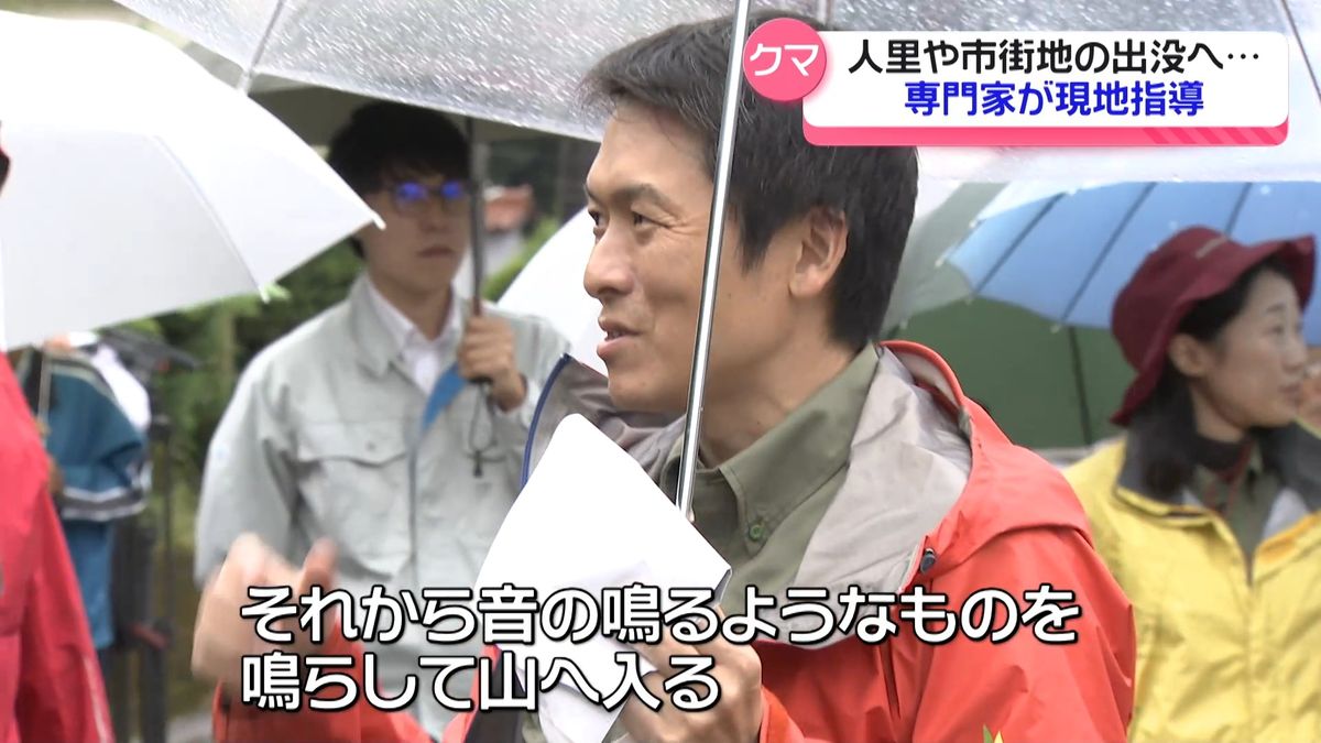 クマ出没警戒情報発令中！　加賀市では専門家が住民向けにクマ対策を現地指導