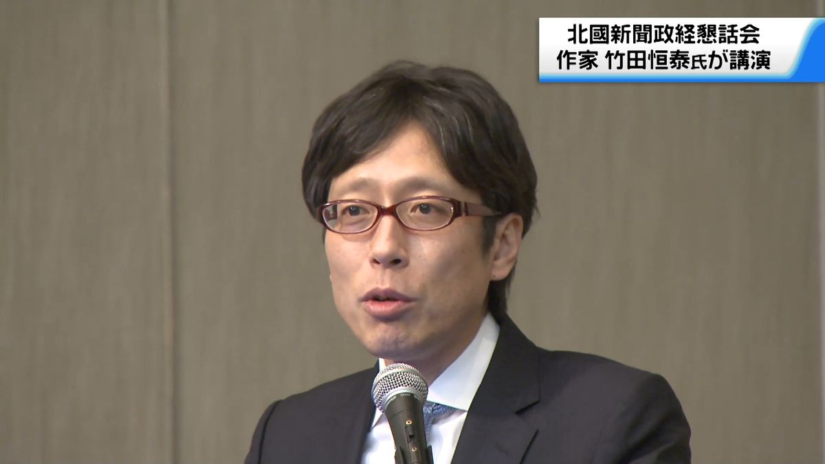 竹田 恒 泰