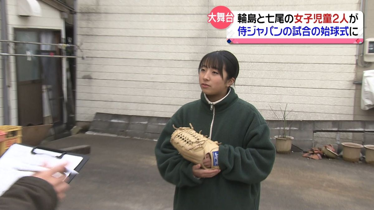 被災地の女子児童が侍ジャパンの始球式に　未来への思い込める一球