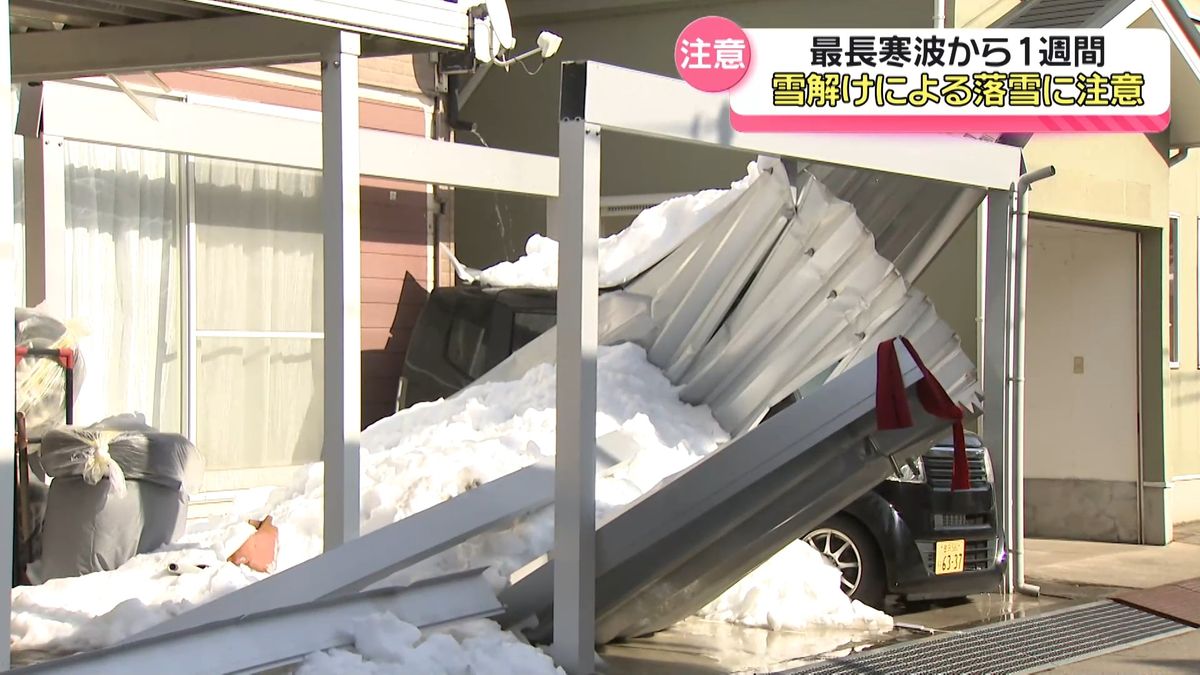 金沢で12.2度 3月中旬並みの暖かさ ｢朝から解けてる｣ 屋根雪の危険性