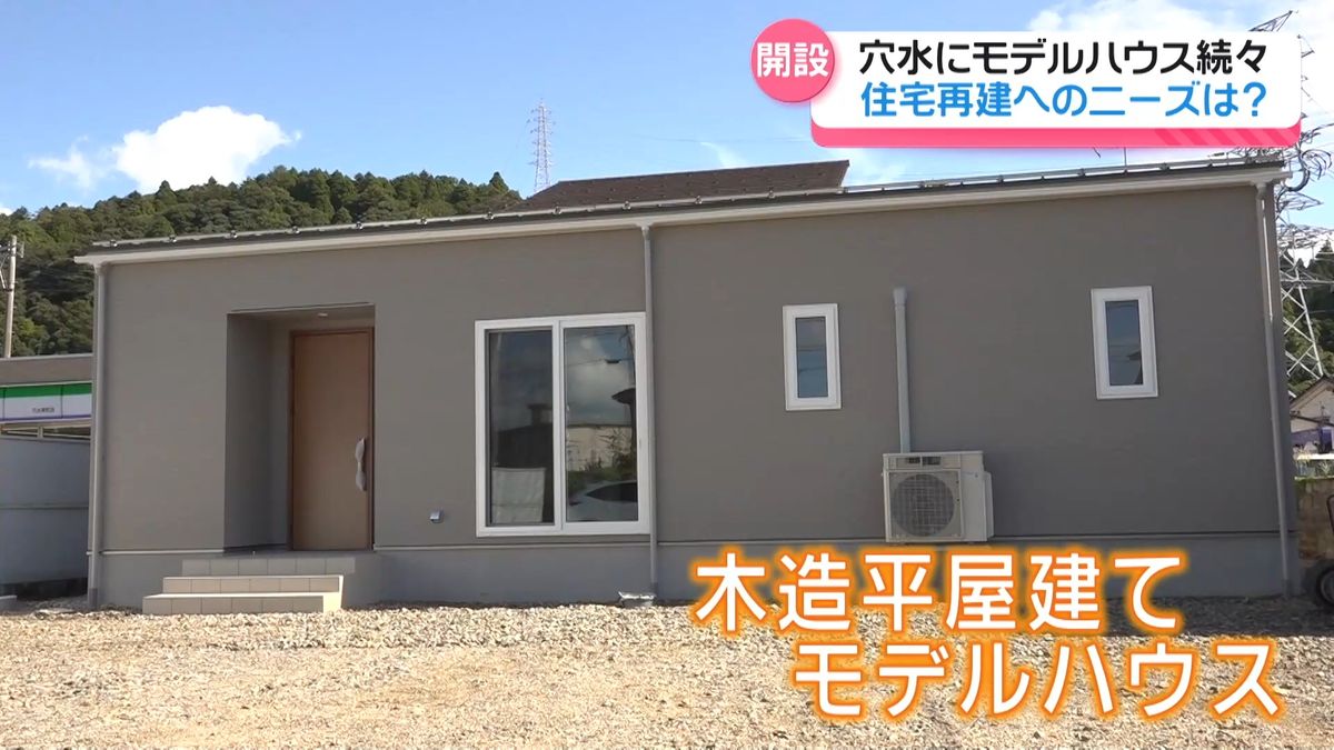 地震に強く工期は短かく 石川・穴水町に続々とモデルハウス 被災地 