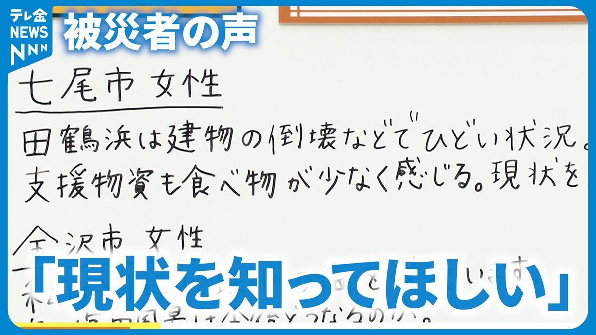 「震災伝言板」　新成人のために落ち着いたら成人式を！悪質な訪問販売にも注意（1月16日）