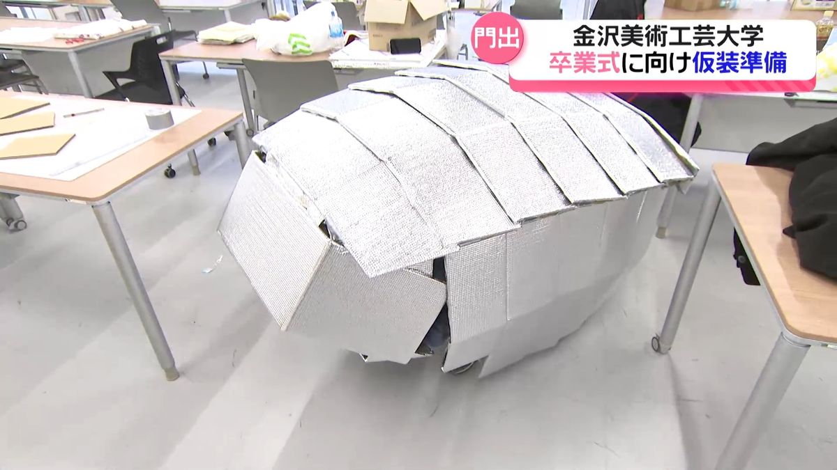 学生最後の晴れ舞台！？恒例の卒業式仮装にむけ金沢美大生の準備進む