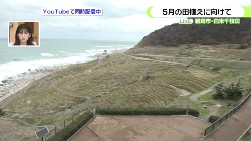 【中継】田植えに向け動き出した輪島白米千枚田　道の駅は田んぼの復興拠点として