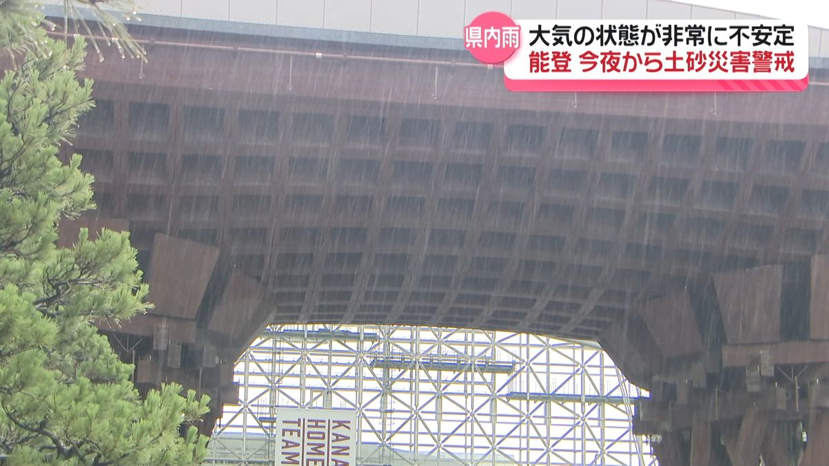 石川県内断続的に雨　能登では明け方にかけて土砂災害に警戒