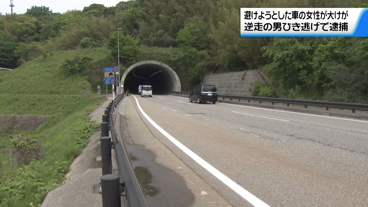 金沢の山側環状“逆走” 避けて衝突の女性が大けが ひき逃げの疑いで78歳男逮捕 「事故現場を走っていない」と容疑否認