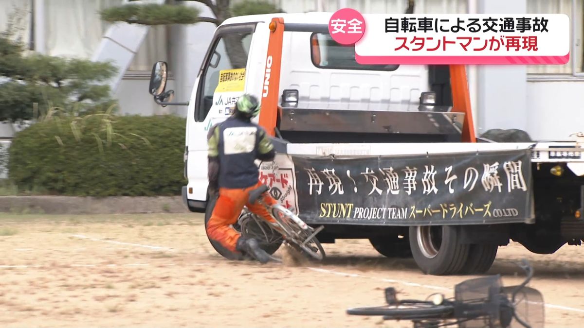 自転車の”ながら運転””並列走行”…危険性知って！　スタントマンが事故を再現　