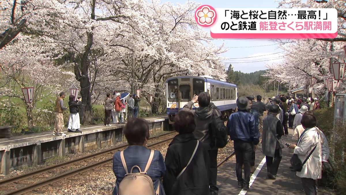 “がんばろう能登マークと桜と駅舎”をパシャリ！　のと鉄道の“能登さくら駅”が満開に　